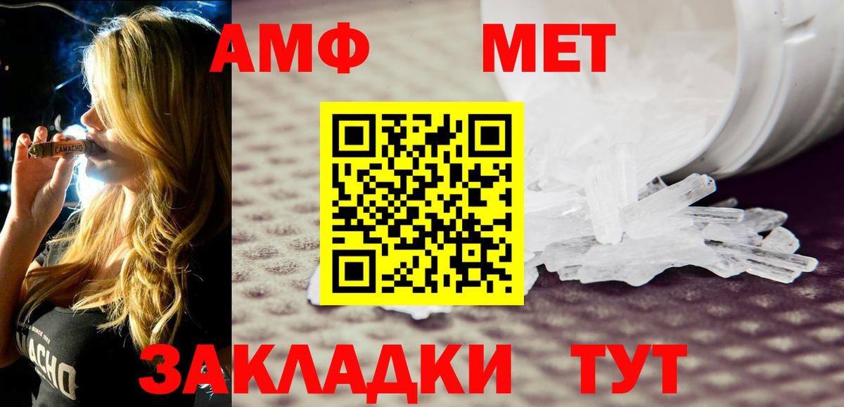 АМФ  Амфетамин VHQ  Вход с VPN  Новоалександровск 
