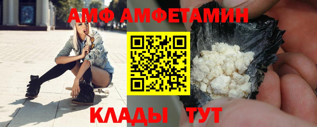 Amphetamine 97% Новоалександровск