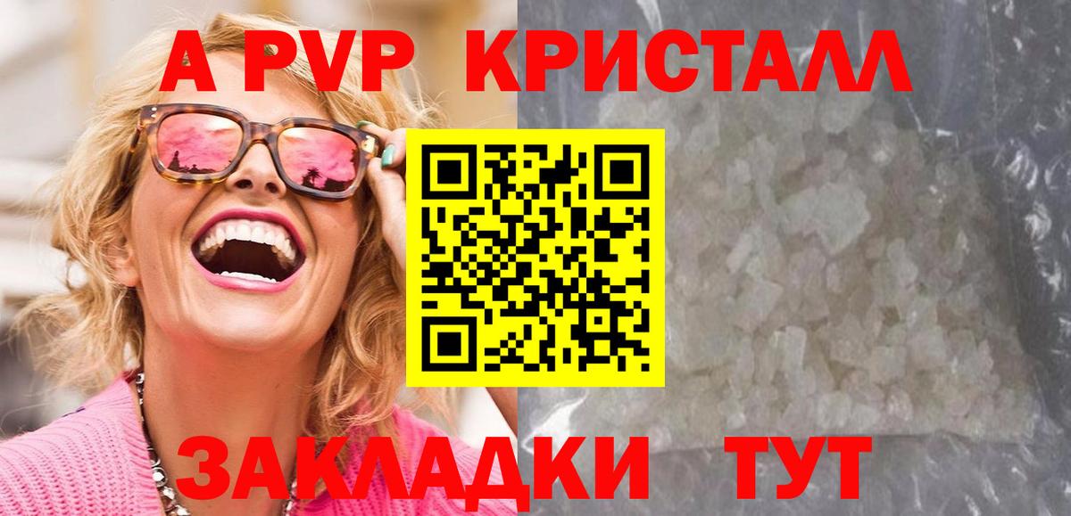 Новоалександровск  Alpha PVP СК КРИС  где купить наркотик  A PVP СК  A-PVP мука  Вход с VPN 