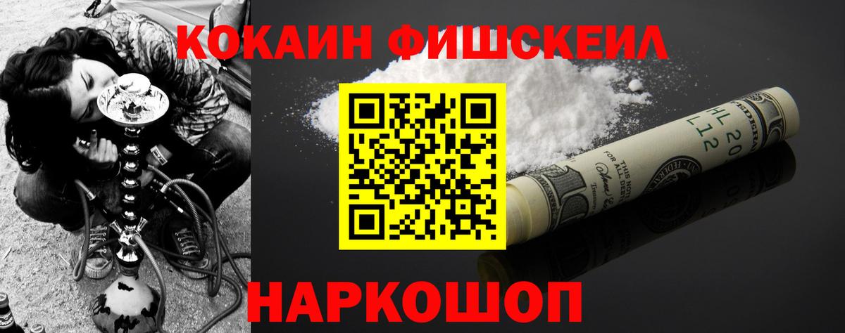 COCAIN Боливия Новоалександровск