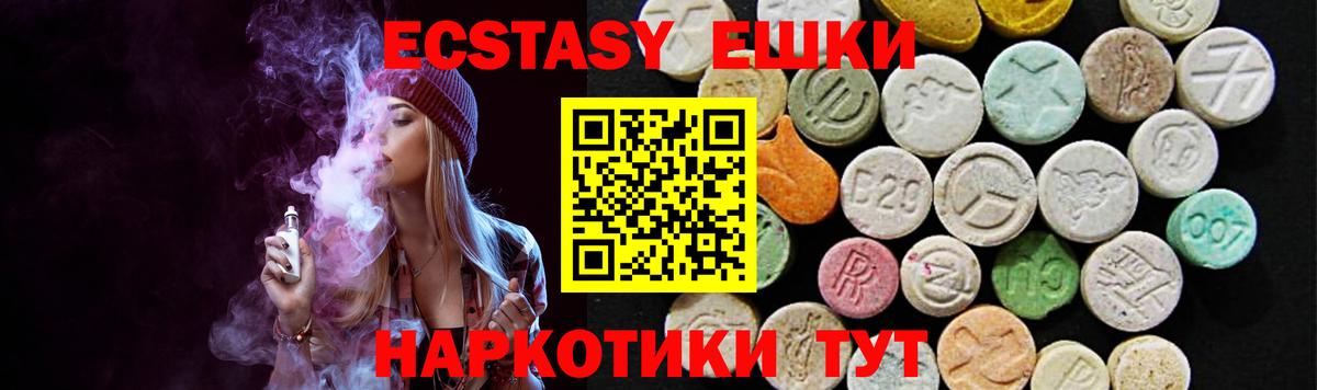 Экстази ешки Новоалександровск