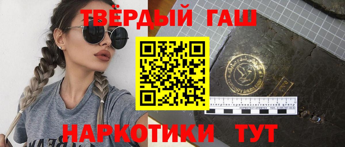 Гашиш 40% ТГК Новоалександровск