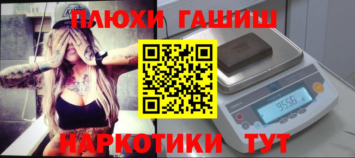 ГАШИШ индика сатива  Гашиш Premium  купить наркоту  Вход с VPN  Новоалександровск 