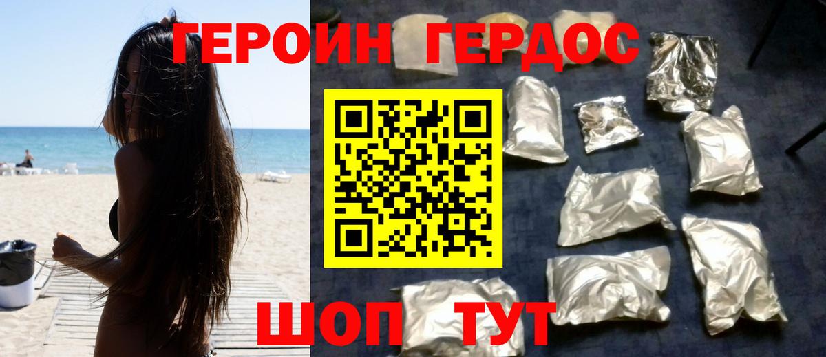 ГЕРОИН герыч  Вход с VPN  Новоалександровск 
