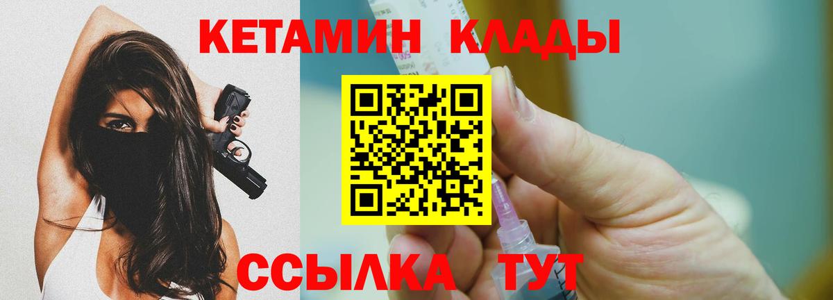 Кетамин ketamine  Вход с VPN  Новоалександровск  КЕТАМИН ketamine 