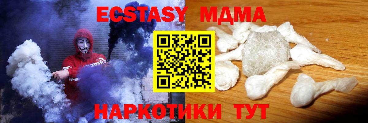 MDMA  МДМА молли  MDMA кристаллы  Вход с VPN  Новоалександровск 