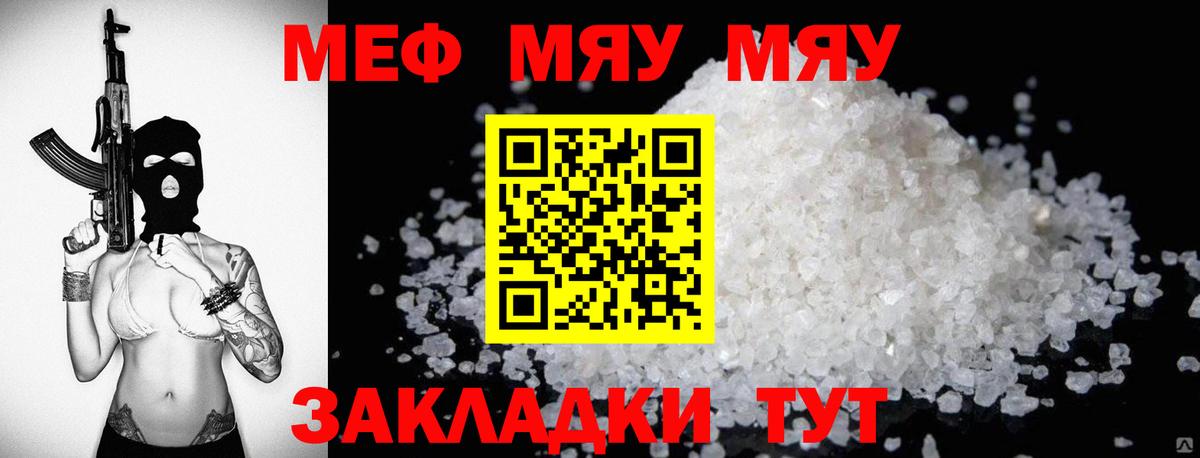 Новоалександровск  МЕФ  Вход с VPN  МЯУ-МЯУ 4 MMC 