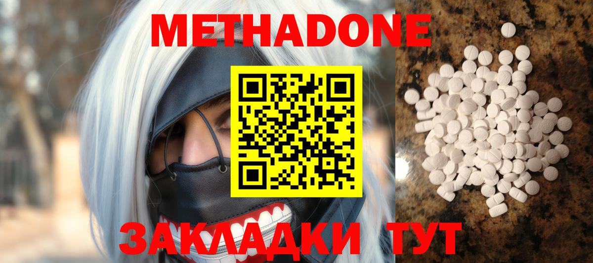 Метадон кристалл  Вход с VPN  Новоалександровск 
