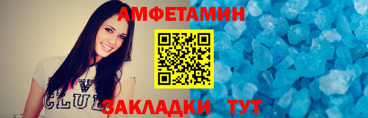 Первитин Декстрометамфетамин 99.9% Новоалександровск